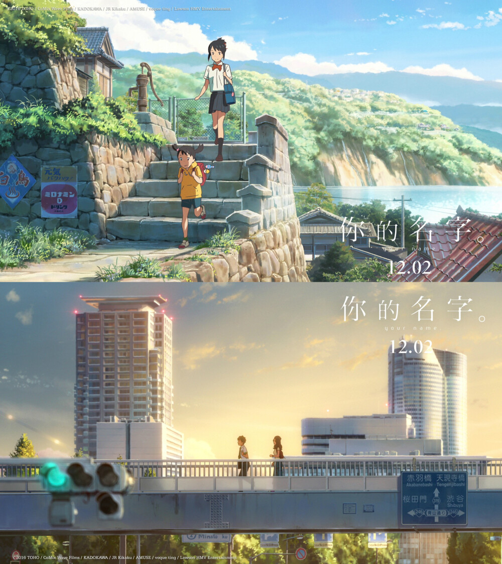 #你的名字#新海诚系列电影集