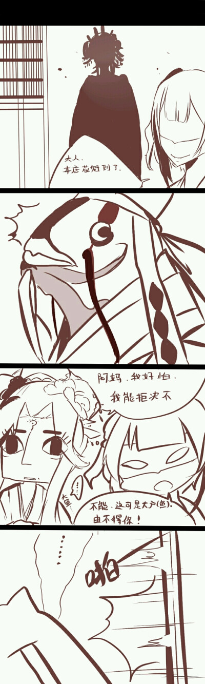 阴阳师φ妖狐c大天狗v花魁8