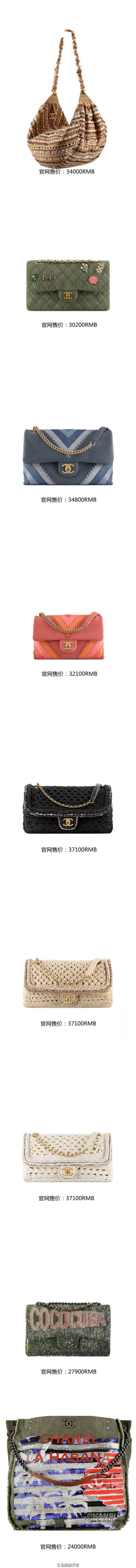 CHANEL 2017 早春度假系列 72 个包袋及价格