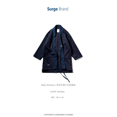 SURGE BRAND 16 AW Dark Blue series 免烫合身中长款道袍