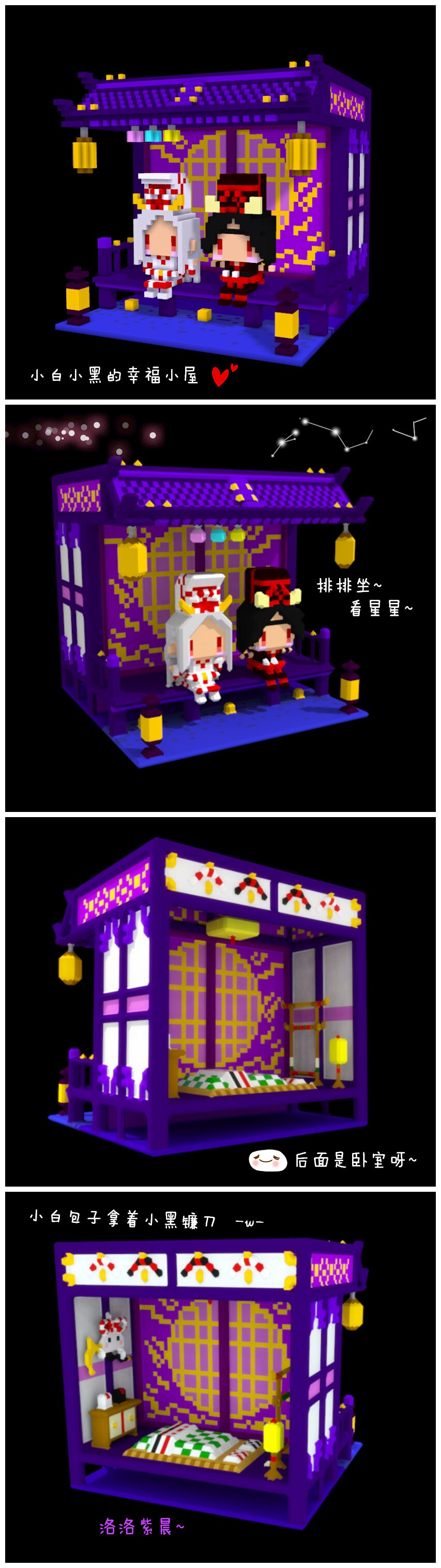 鬼使黑和鬼使白的幸福小屋~新撸的体素画，软件用的MagicaVoxel。有机会考虑下怎么撸实体场景，拼豆小人是可以有的。