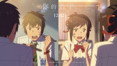 君の名は。你的名字 二次元 新海诚 日动画 动画电影 背景 动漫 壁纸 头像 文艺 清新 爱情 电影截图 2016