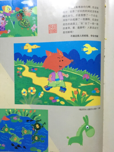 儿童水粉画 蜡笔画 入门简单 初学者 轻松学 可爱 动物 