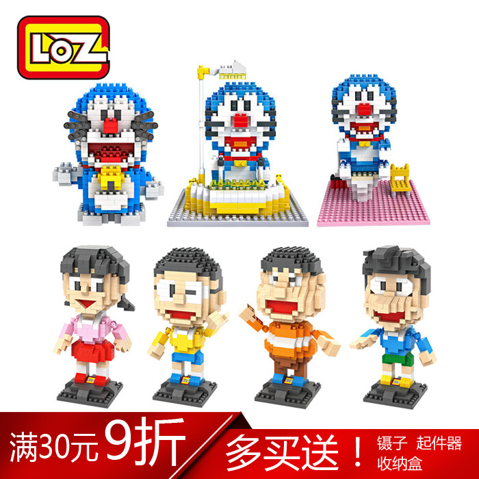loz小颗粒钻石拼装积木 男孩女孩益智拼插创意生日礼物 哆啦A梦