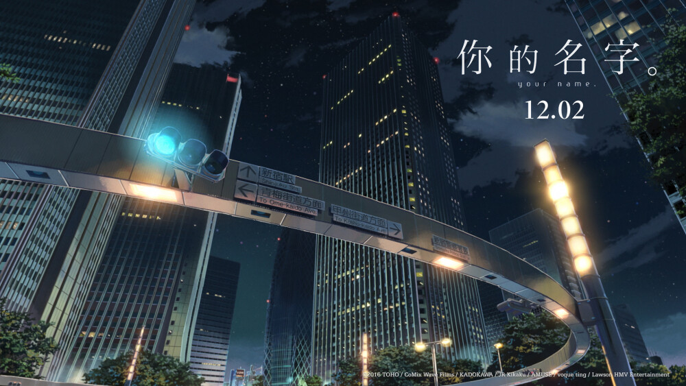 #你的名字#新海诚系列电影集