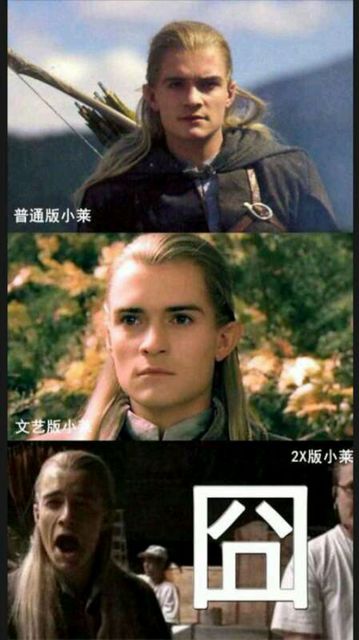 legolas