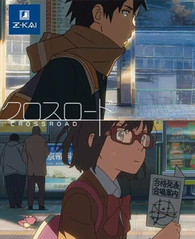 广告片――《十字路口》
也不是为了活的幸福，也并非想要明确的约定，比起那个来说，遥远地方的某处，是我们向往前去的地方。