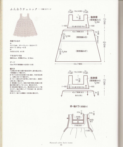 钩针美裙图解