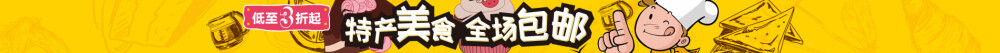 黄色电商banner
