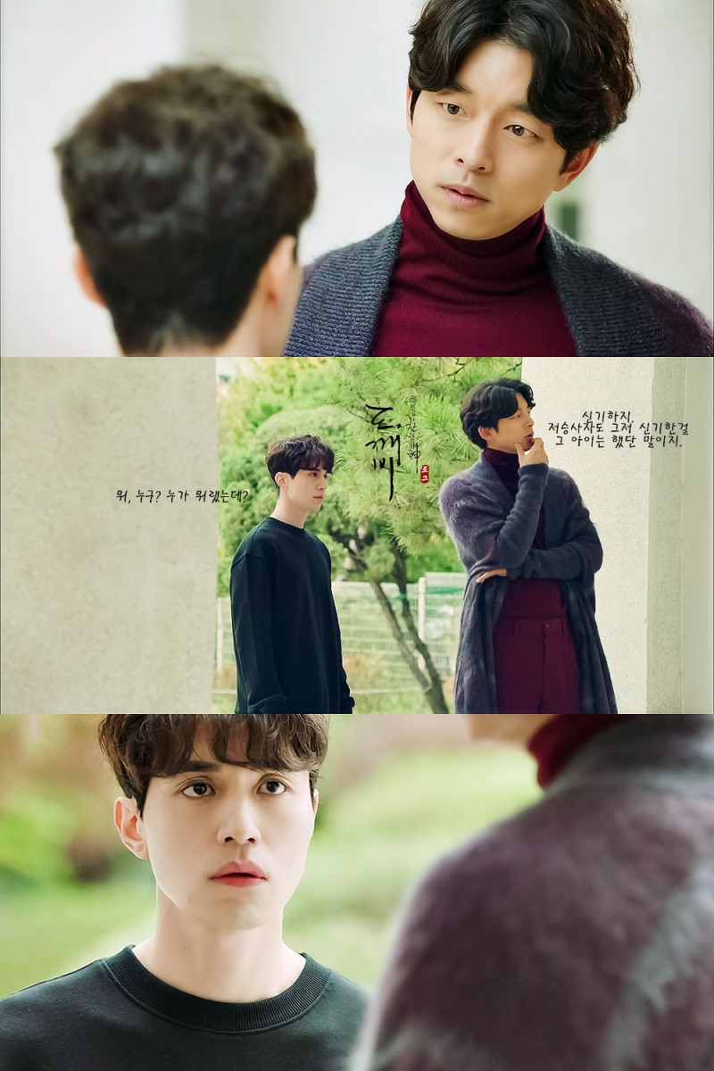 孤单又灿烂的神鬼怪李东旭孔侑