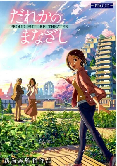 《某人的目光》
你曾经是个无论做什么，无论看什么，都兴高采烈的女孩儿。后来你渐渐到了该穿校服的年龄，那时你大部分喜悦都来自外头，而不是家里了。父母的存在变得渺小，然而对他们来说，就连这些事情也被当做女…