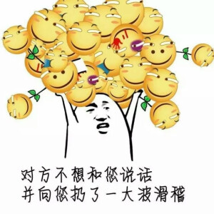 继续滑稽