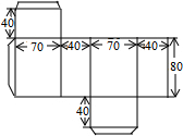 长方体手工展开图
