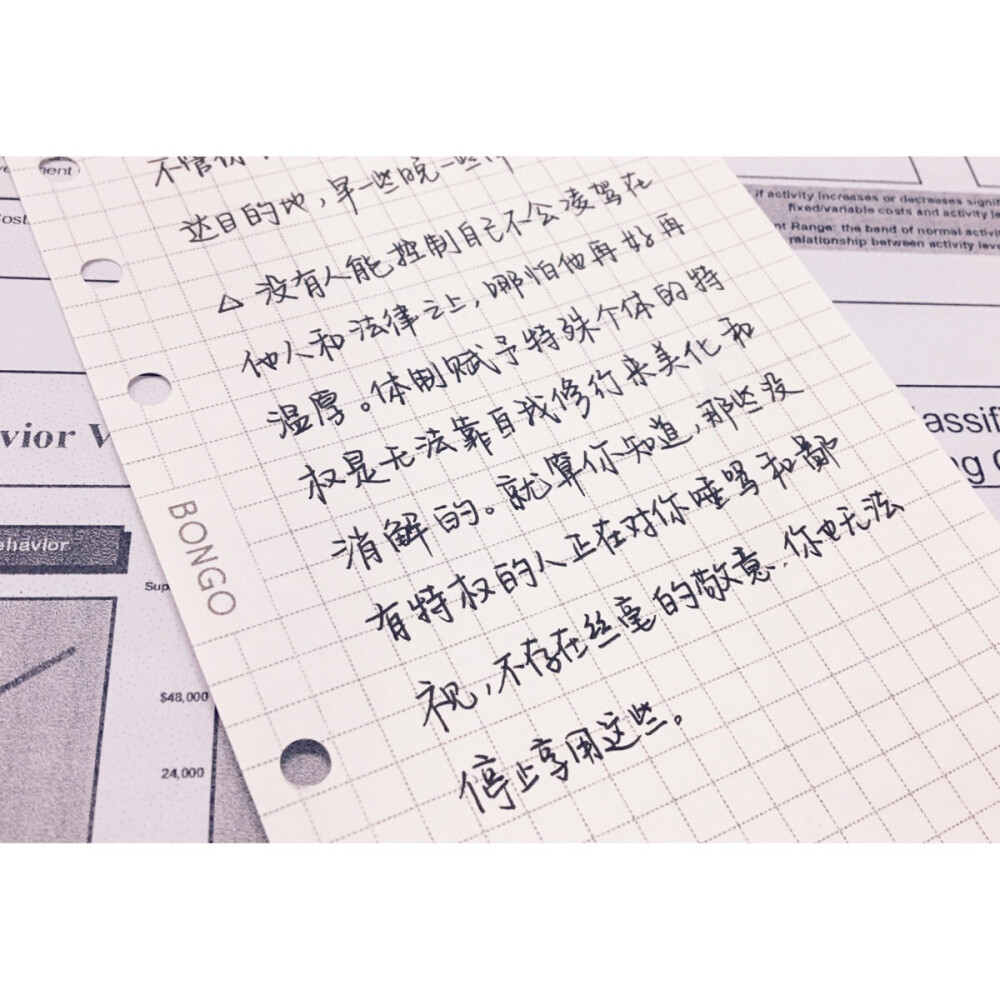 「讀書筆記」摘自《我所理解的生活》