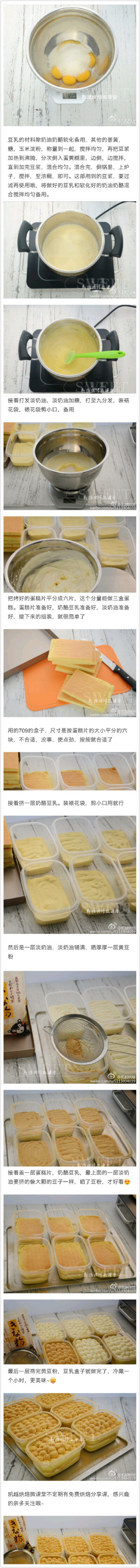 网红日式豆乳盒子蛋糕，低脂低糖高钙好吃不会胖。2-2