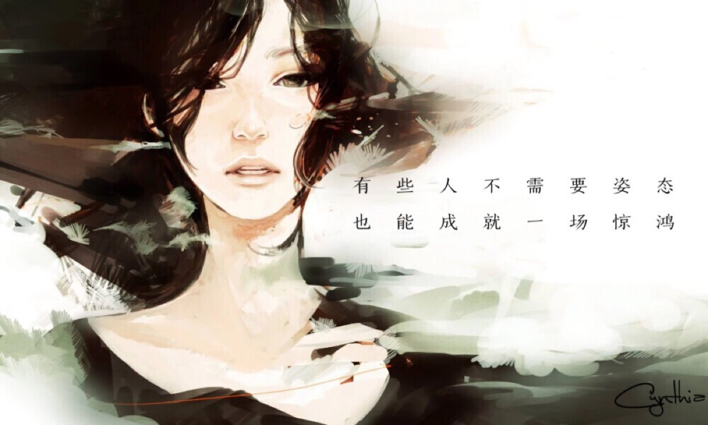 2016.12.01，『气若鸿鹄』Cynthia原创，日更