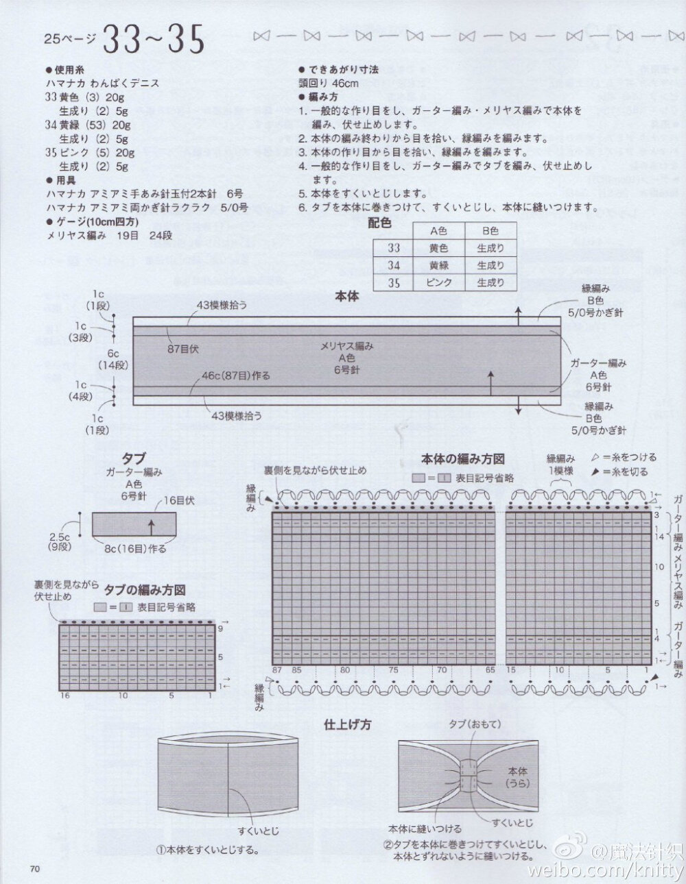 蝴蝶结发带·2