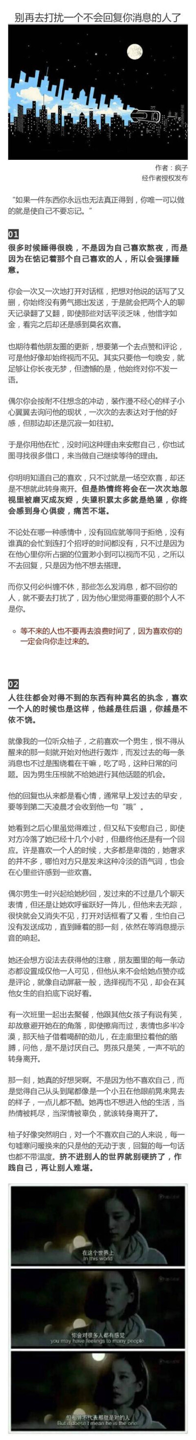 如果他爱你……他会这样对你吗？