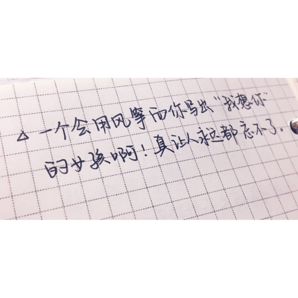 「讀書筆記」摘自《偷影子的人》