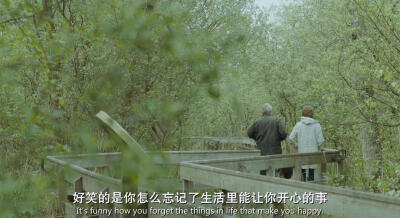 好笑的是你怎么忘记了生活里能让你开心的事 --- 《45周年》