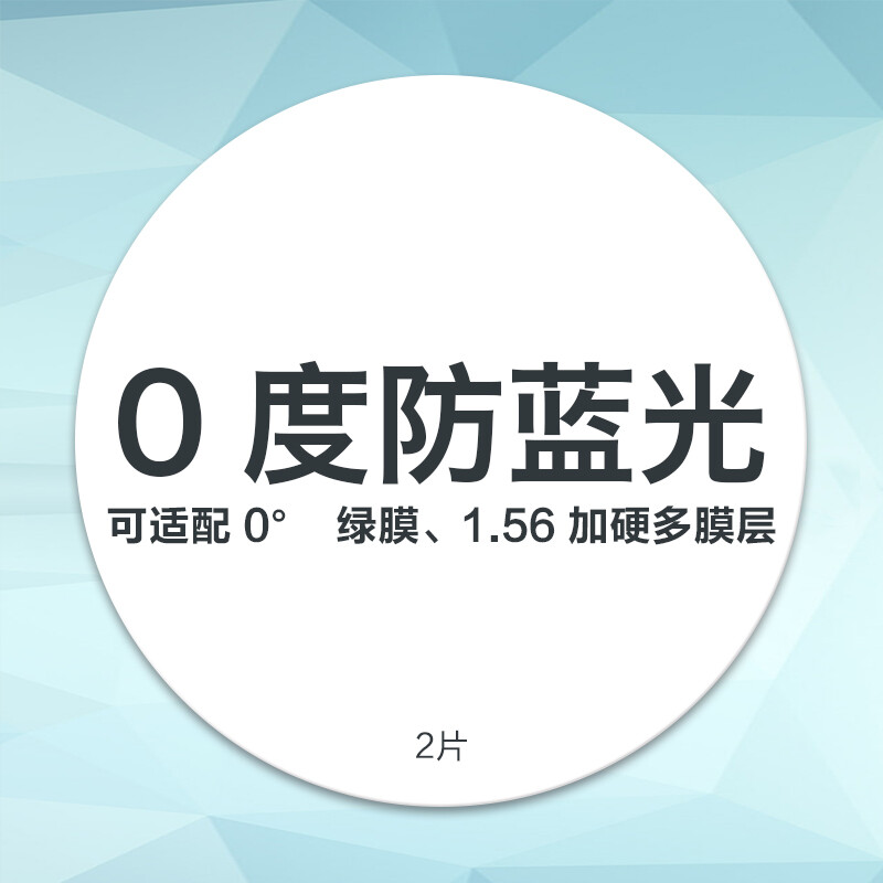 定制 厦门实体店 专业配镜 地球是圆的 0度防蓝光镜片 防辐射限平光镜