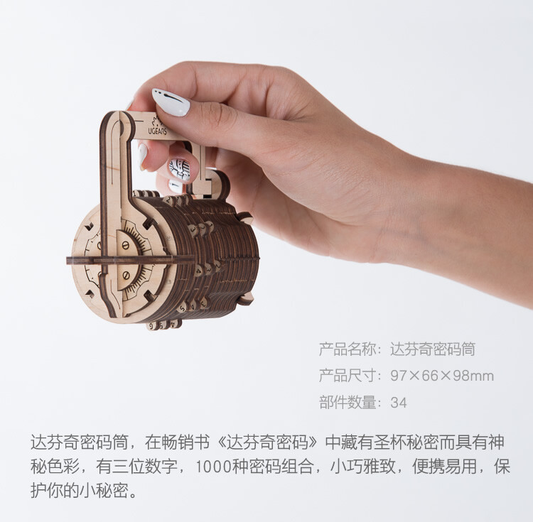 乌克兰ugears 齿轮积木拼插 模型拼装组装制作 传动玩具 密码箱