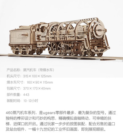 乌克兰ugears 齿轮积木拼插 模型拼装组装制作 传动玩具 火车