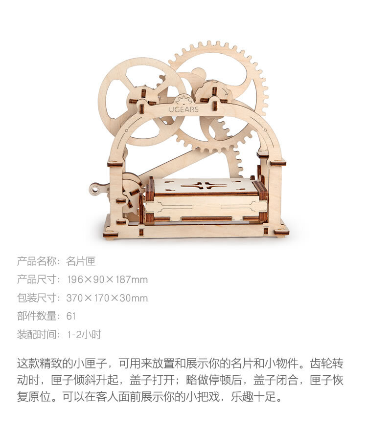 乌克兰ugears木质机械传动模型 拼插益智玩具齿轮可动 创意摆件