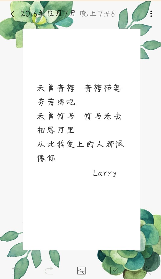 青梅竹马 枯萎老去