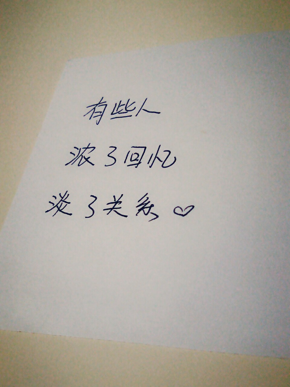 有些人浓了回忆淡了关系