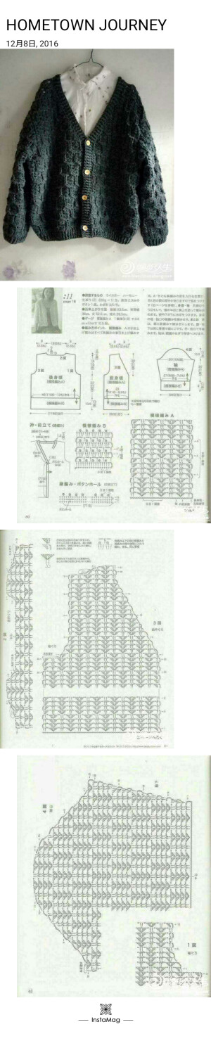 超美的森系钩针外套