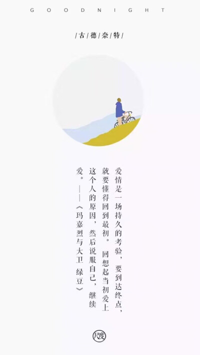 古德奈特系列壁纸