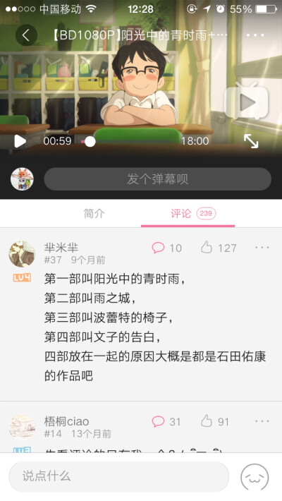 2016.12.7B站搜《阳光中的青时雨》就有合集了。画面温暖可爱，脑洞也可爱讨喜。