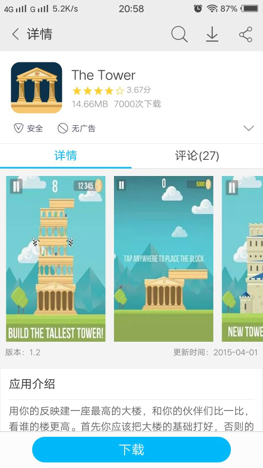 【the tower】14+M的大小，决定它就是一个消磨时间的休闲游戏，但是优点很明显，画面简洁可爱，游戏方法简单易上手，就在手机里作为消遣最是不错了。