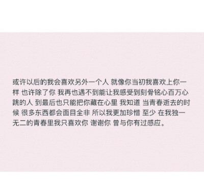 “人生不能靠心情活着 ，而要靠心态去生活。好好吃饭，好好睡觉，好好挣钱，好好花钱。不为不值得的人生气，不为不值得的事失眠。既然活着就好好活着，每分钟都为自己活着。努力做个开心的人吧，开心到别人看到你也…