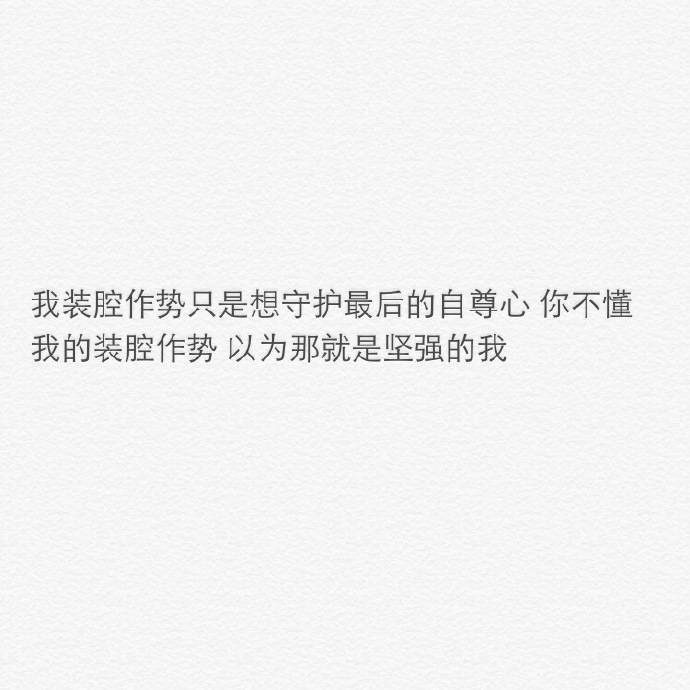 注意身体！知道吗？我最不希望的就是看到你生病！真的 #文字#手写#