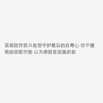 注意身体！知道吗？我最不希望的就是看到你生病！真的 #文字#手写#