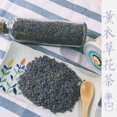 薰衣草茶