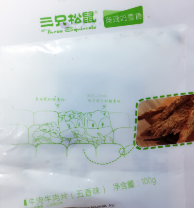 三只松鼠五香牛肉干☘️味道就比较一般，不是想象中的味道，有的地方硬有的地方软