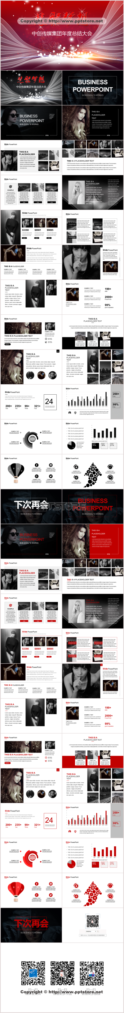 【图片占位符】炫酷黑&牛X红经典商务总结汇报模板PPT模板
