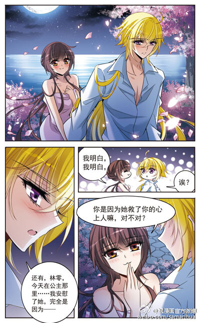 #飒漫画# 第237期片花：《骑士幻想夜》