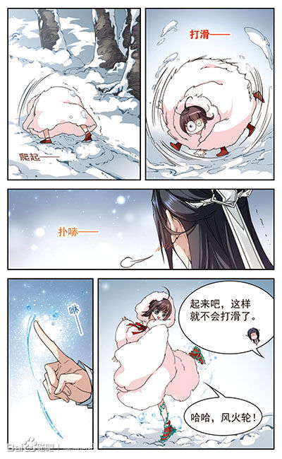 花千骨【漫画预告】飒漫画第237期片花&封面