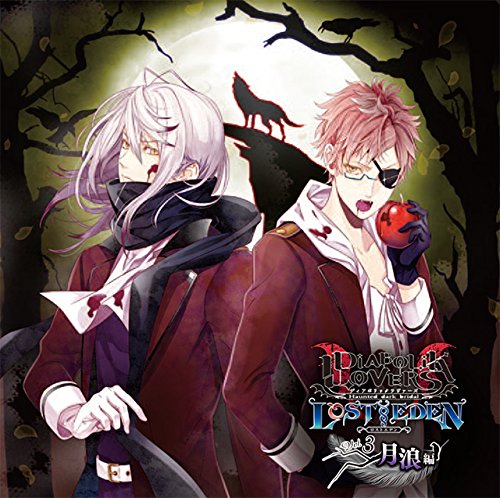 DIABOLIK LOVERS LOST EDEN