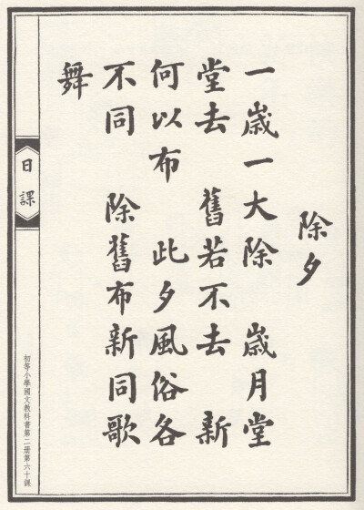 春（1-3月）：除夕。自扫，仅供手账er日常自用。禁止转出堆糖，禁商用。