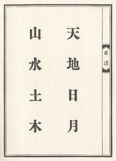 春（1-3月）自扫，仅供手账er日常自用。禁止转出堆糖，禁商用。