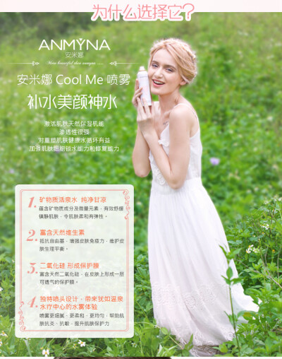 【官方授权】Anmyna/安米娜夏日Cool Me 补水保湿舒缓喷雾 包邮