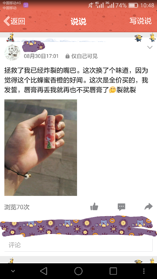 limi的唇膏。这个是水蜜桃味道。之前买过蜂蜜的，可是不小心弄丢了。宝宝我从小到大用的唇膏没有用完过，不是丢了就是掉厕所了。这个唇膏蜂蜜那个打折不到十块买的，可是用了一个月不到不知道放哪了找不到了，这次全价买的有点心疼就发誓，如果我这次再弄丢，我就再也不买唇膏了。于是，现在用的还剩半厘米不到～～～～～～开兴～～～～～～