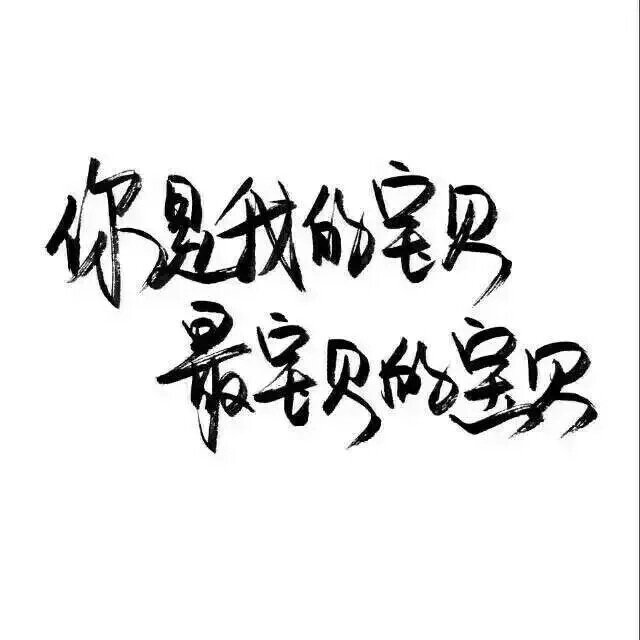 南城邮局 文字.手写
距离大概就是指：你知道我没睡， 我也知道你没睡， 看着彼此更新的消息， 却不能说上一句话