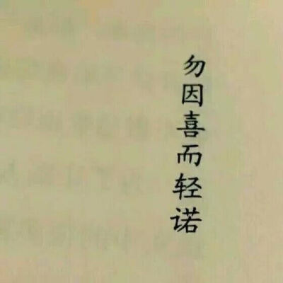可爱瑶の背景图 文字 手写文字 杂图