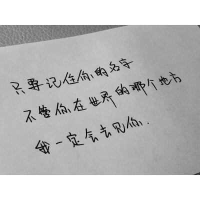 [手写][电影]你的名字。我们一定会遇到 是吧。